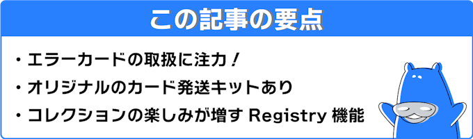 CGCってどんなカード鑑定会社なの？ | カルドバ